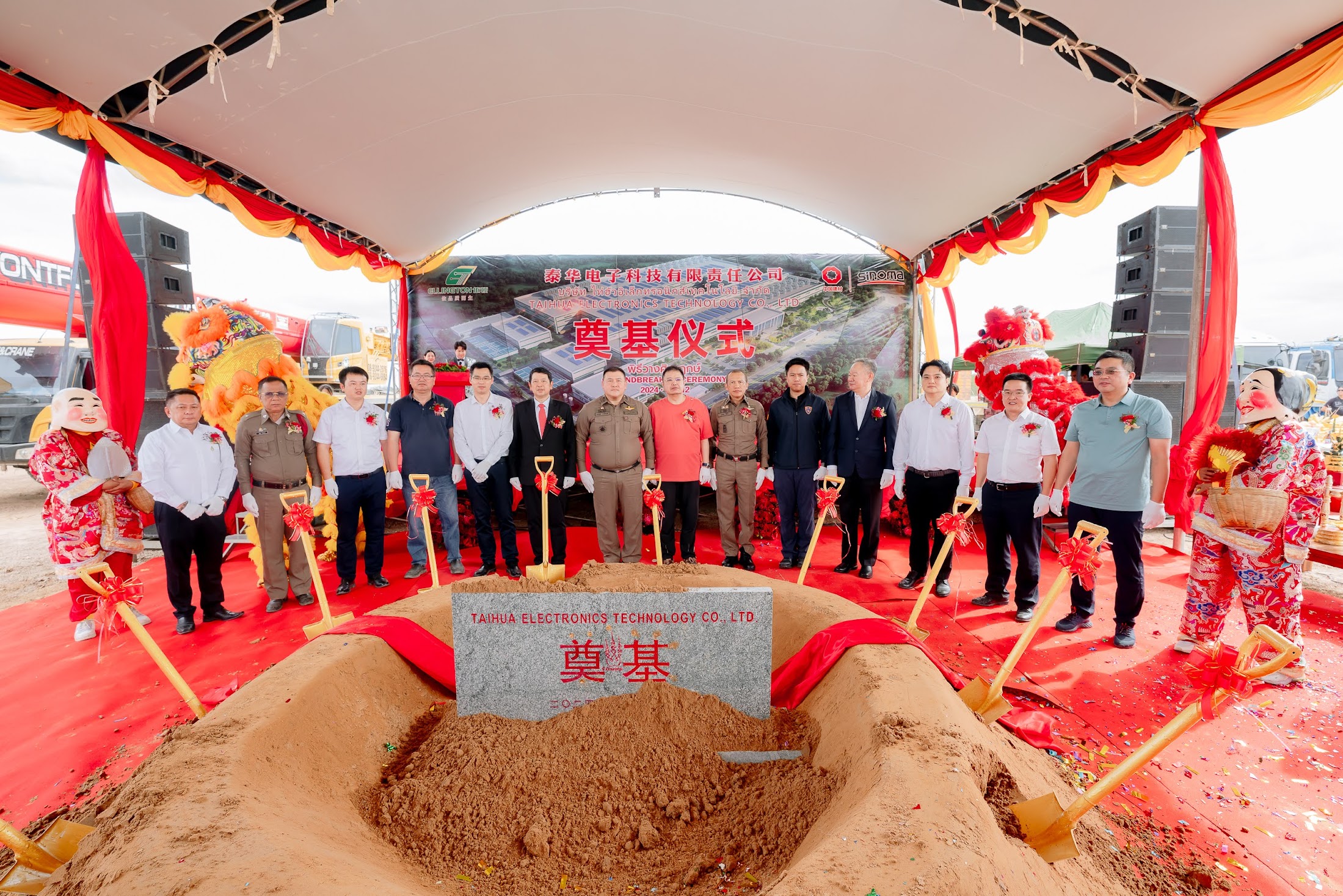 热烈庆贺和记娱乐电子泰国工厂奠基仪式圆满举行