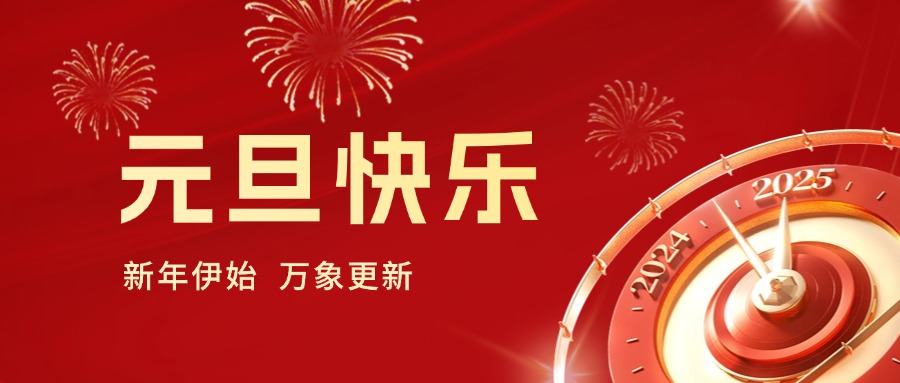 你好 2025｜和记娱乐工会健步行，开启蛇年新运势！